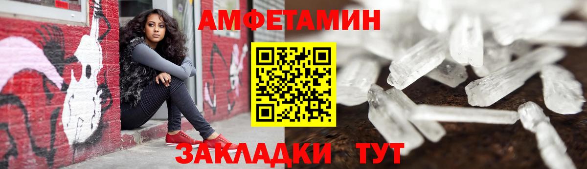 Амфетамин  АМФЕТАМИН  Чайковский  Вход с VPN  АМФ VHQ 