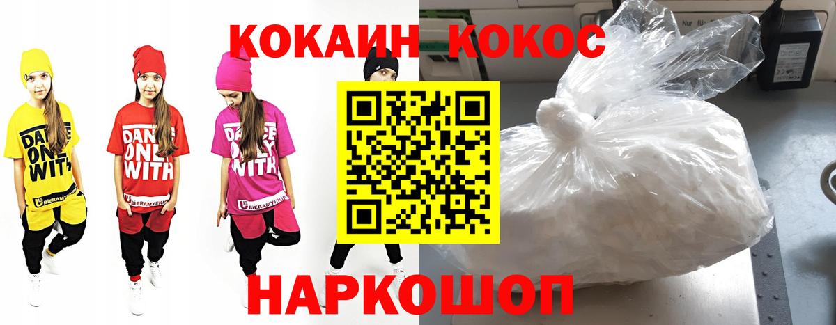 КОКАИН  Вход с VPN  Чайковский  Cocaine 97%  Кокаин Перу 