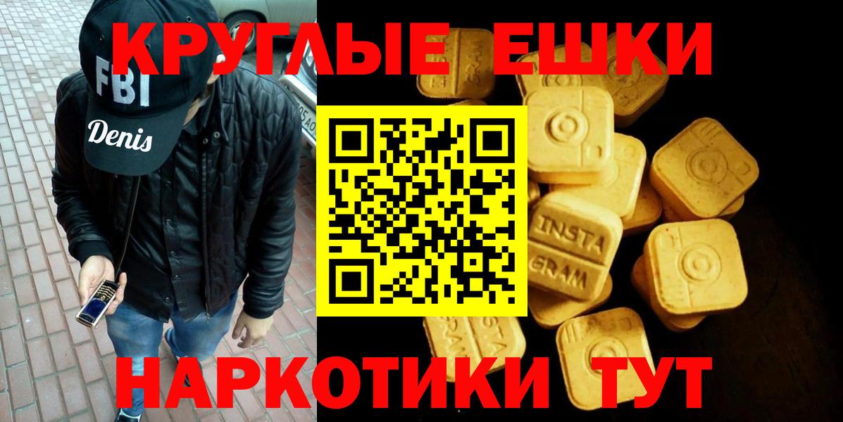 ЭКСТАЗИ круглые  Ecstasy 250 мг  Вход с VPN  Ecstasy  Чайковский 