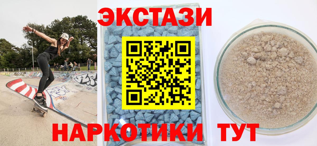 Ecstasy таблы Чайковский