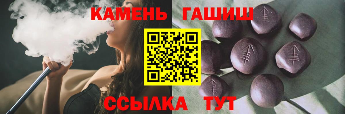 ГАШИШ Premium  где купить наркоту  Вход с VPN  Чайковский  ГАШИШ Premium 