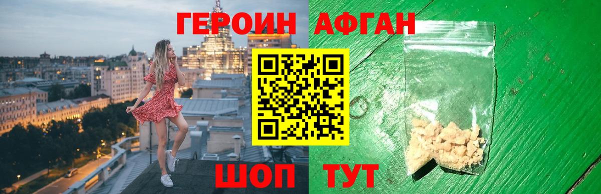 Чайковский  ГЕРОИН герыч  Вход с VPN 