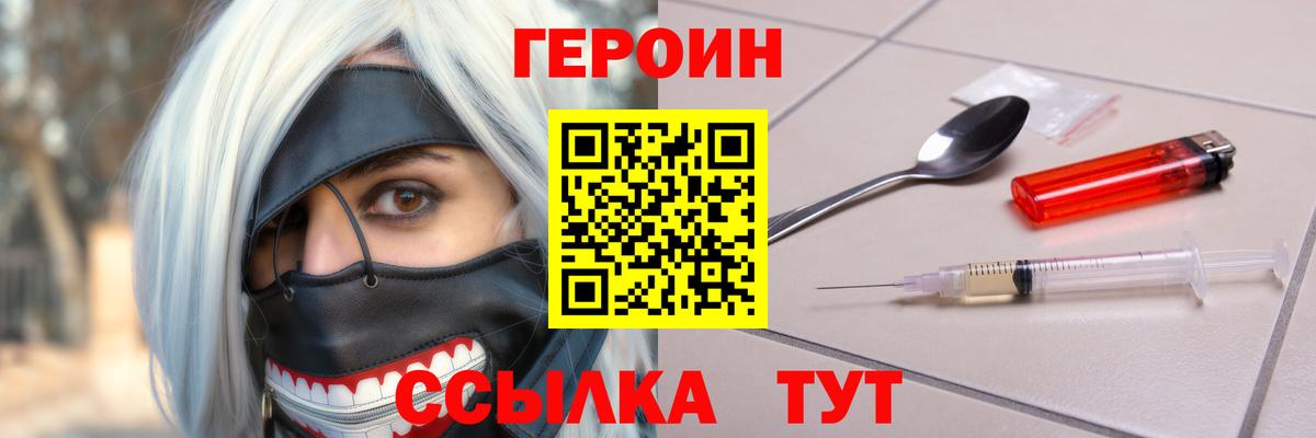 ГЕРОИН гречка Чайковский
