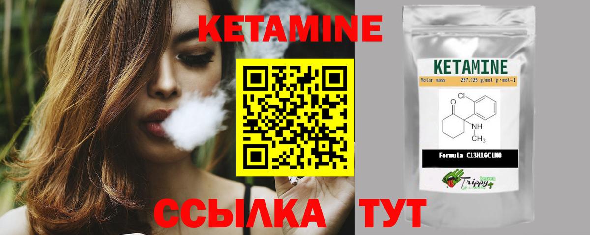 MEGA   Кетамин VHQ  Чайковский  Вход с VPN  Кетамин VHQ 
