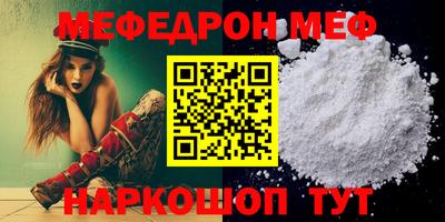 меф Бугуруслан