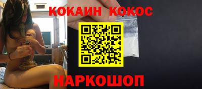 спайс Будённовск
