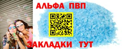 спайс Будённовск