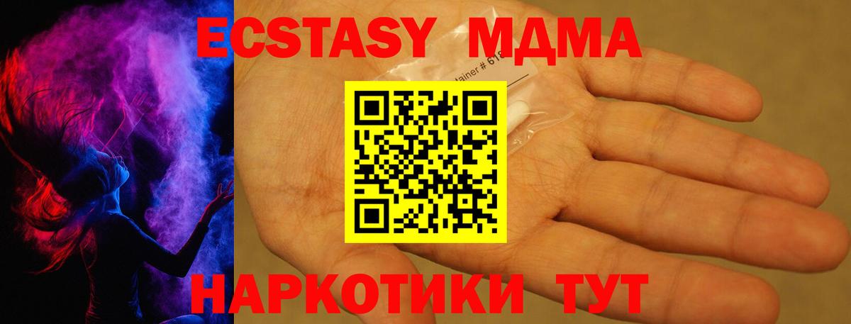 МДМА crystal Чайковский