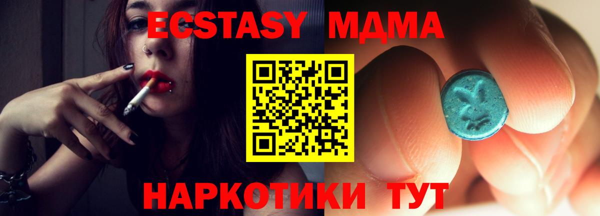 MDMA Molly  МДМА  MDMA кристаллы  Чайковский  Вход с VPN 