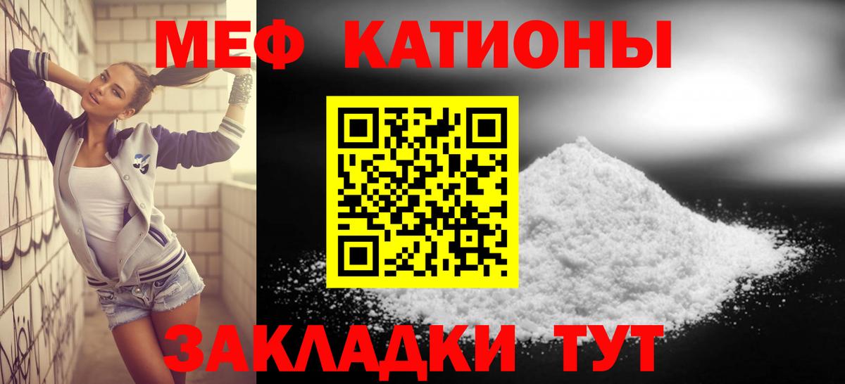 Меф мука  Мефедрон  Вход с VPN  Чайковский  Мефедрон VHQ 