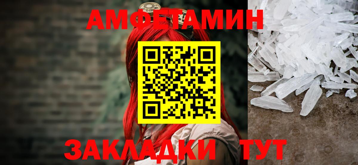 МЕТАМФЕТАМИН Декстрометамфетамин 99.9%  МЕТАМФЕТАМИН Декстрометамфетамин 99.9%  Чайковский  Первитин  Вход с VPN 