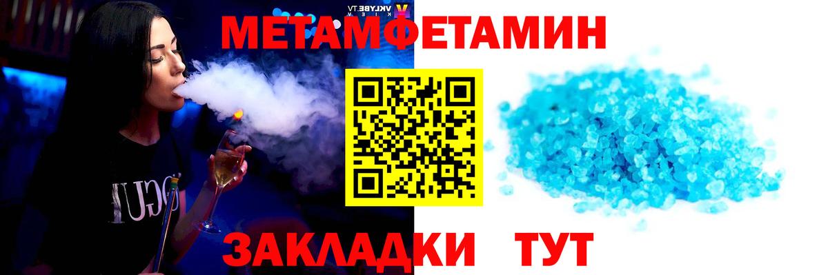 Первитин мет Чайковский