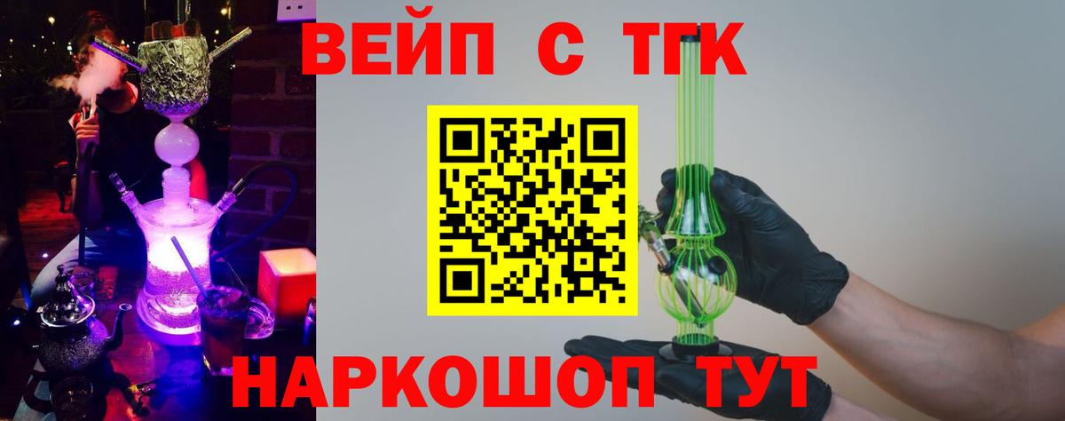 ТГК THC oil Чайковский
